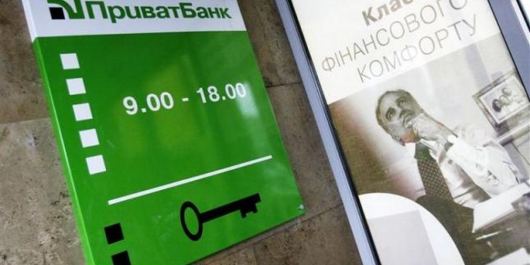 Чиновники пытаются раздуть рекапитализацию ПриватБанка еще до 50 млрд грн – СМИ
