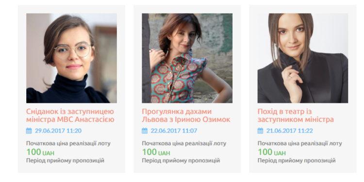 Теперь на Prozorro  можно купить и общение  с молодыми заместительницами министров