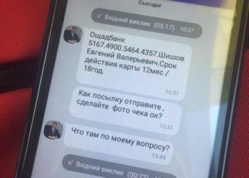 От имени главного фискала области налогоплательщикам Николаевщины звонят мошенники с оккупированной территории – назван номер телефона