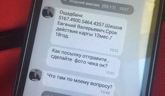 От имени главного фискала области налогоплательщикам Николаевщины звонят мошенники с оккупированной территории – назван номер телефона