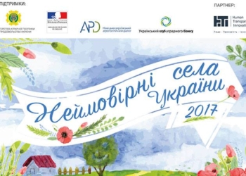 Николаевцы, хотим, чтобы село Мигия победило в конкурсе «Невероятные села Украины 2017»? Активно голосуем!