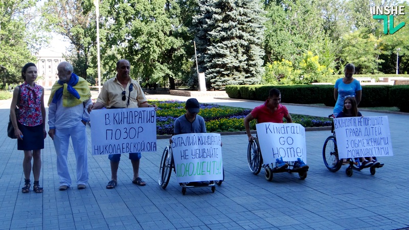 «Kindrativ go home»: в Николаеве представители Федерации тенниса на колясках Украины требовали отставки вице-губернатора 1