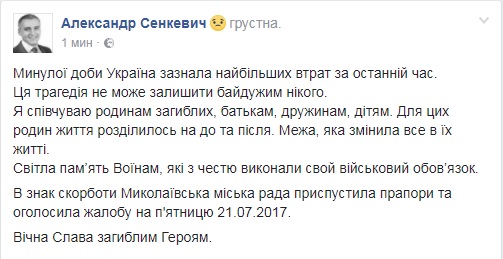 «Волшебный пендель»? После акции «свободовцев» Николаевский горсовет объявил траур и приспустил флаги 2