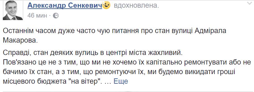 Деньги на ветер. Мэр Николаева Сенкевич объяснил, почему ремонтировать Адмирала Макарова и Московскую пока бессмысленно 2