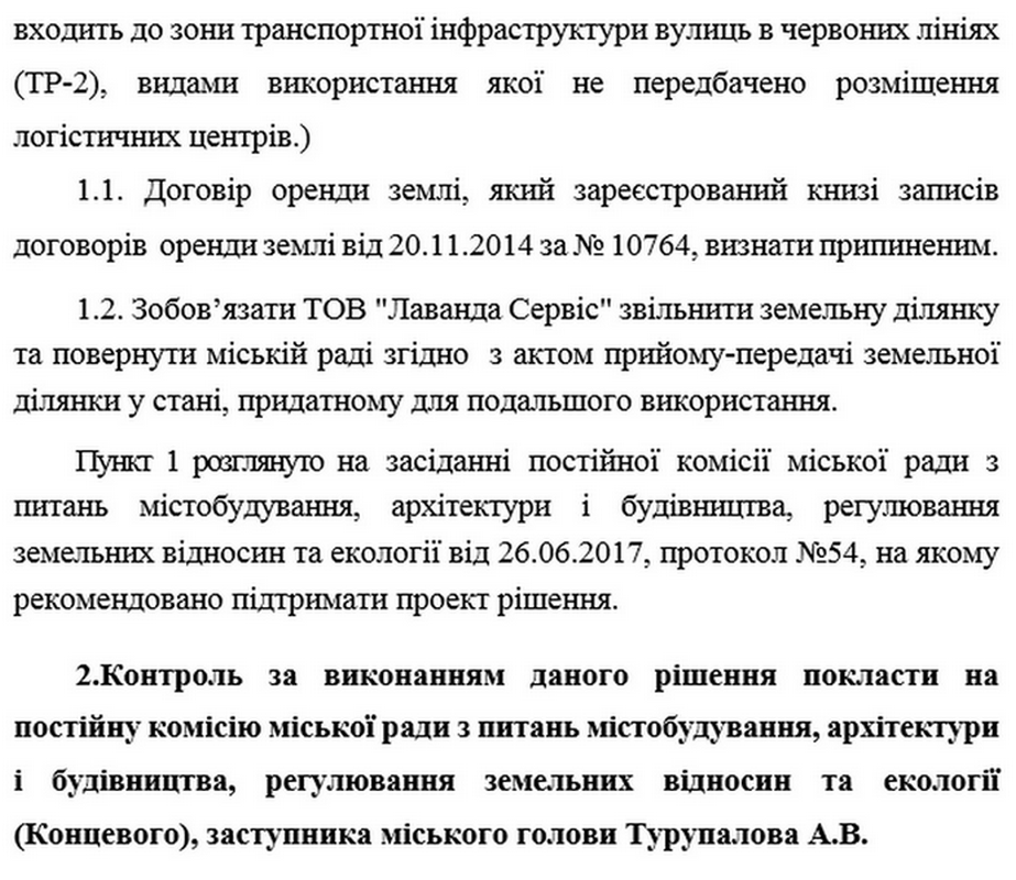 Николаевский горсовет отказался продлевать аренду земли компании, застраивающей пятачок возле Интернационального кладбища 3
