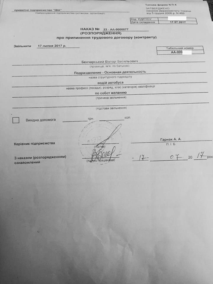 Водитель маршрутки, который в Николаеве избил журналиста, уволился 3