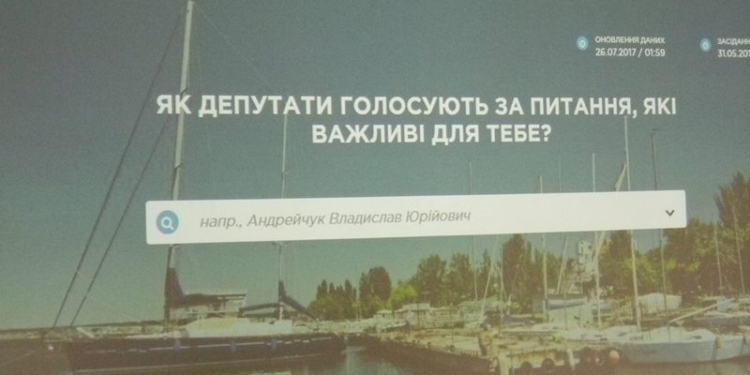 В Николаеве заработал сервис, помогающий контролировать депутатов