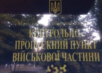 В Николаеве военнослужащие ушли в самоволку и избили и ограбили мужчину