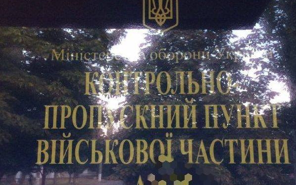 В Николаеве военнослужащие ушли в самоволку и избили и ограбили мужчину