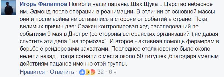 Погибшие и раненые при расстреле в Днепре -известные АТОшники 4