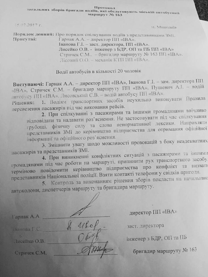 Водитель маршрутки, который в Николаеве избил журналиста, уволился 5