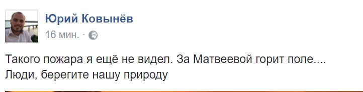 Масштабный пожар в районе Матвеевки. Зарево видно из Николаева 8