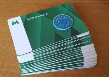 В Киевском метро начинают отказываться от жетонов