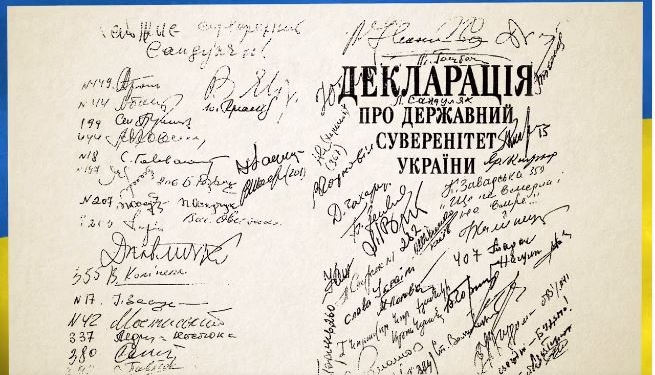 Сегодня – годовщина Декларации о государственном суверенитете Украинского государства