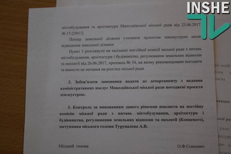 На сессию Николаевского горсовета с голоса внесли вопрос о выделении 20 га компании для постройки солнечной электростанции 53