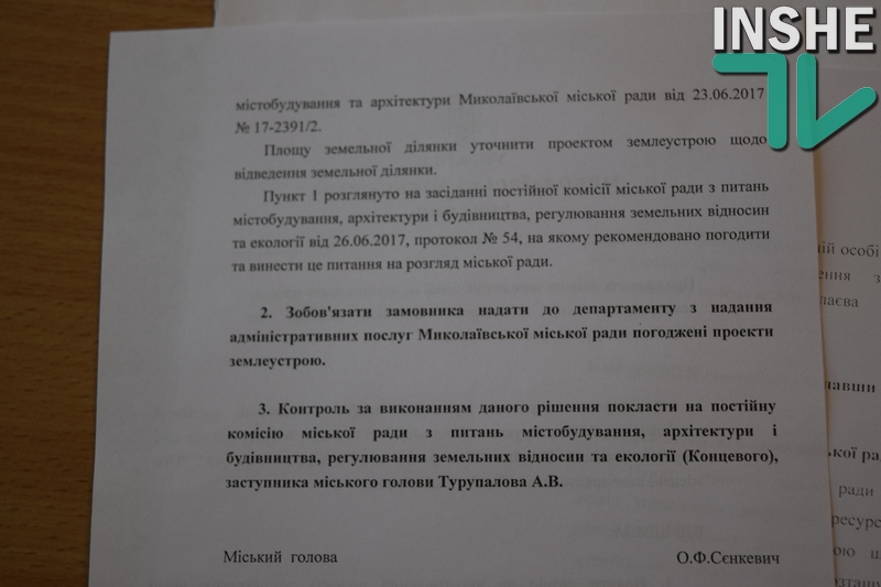 На сессию Николаевского горсовета с голоса внесли вопрос о выделении 20 га компании для постройки солнечной электростанции 12