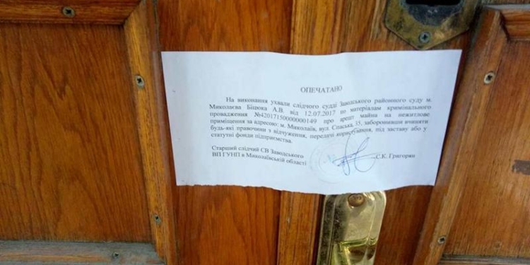 20 лет назад Николаев умыкнул у области здание в центре города – прокуратура возбудила собственность