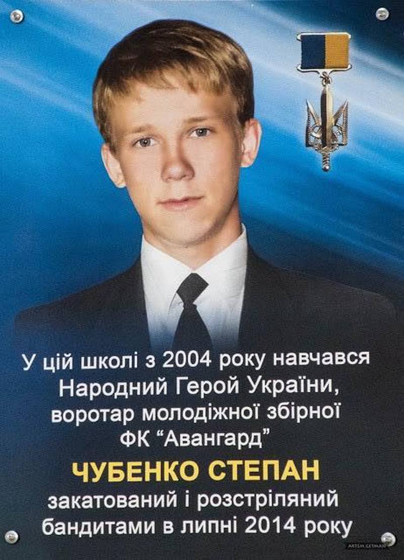 ГПУ просит РФ выдать одного из главарей «ДНР», зверски убившего несовершеннолетнего вратаря краматорского «Авангарда» 3
