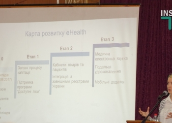 E-Health на пороге: Николаев готовится к внедрению электронных медицинских карточек
