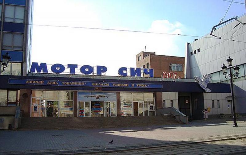 СБУ обвиняет нардепа Богуслаева в незаконной продаже китайцам контрольного пакета акций "Мотор Сич" 1