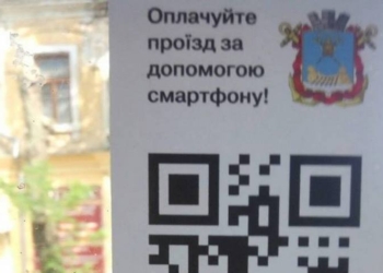 В Николаеве Приватбанк в тестовом режиме запустил оплату проезда с помощью смартфона
