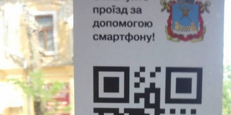 В Николаеве Приватбанк в тестовом режиме запустил оплату проезда с помощью смартфона