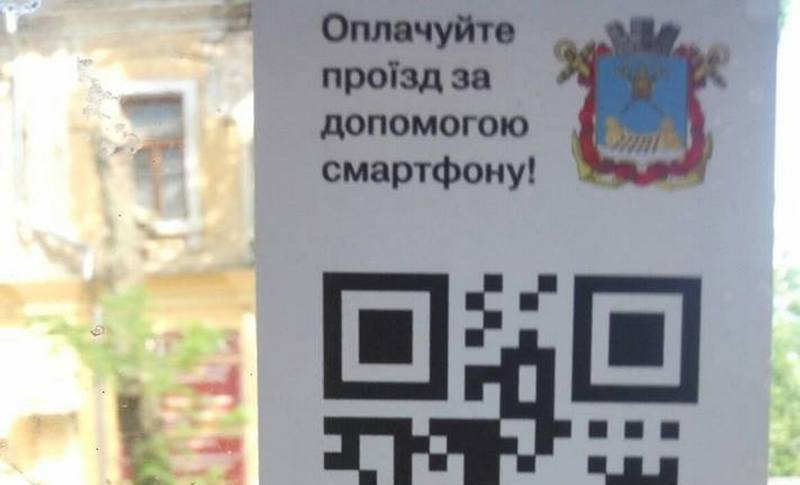 В Николаеве Приватбанк в тестовом режиме запустил оплату проезда с помощью смартфона 2