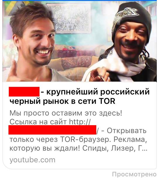 Николаевская полиция заявляет, что остановила распространение рекламы наркосайта в популярной соцсети 3