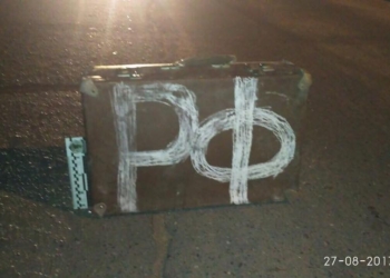 В Николаеве взрывотехники обследовали чемодан с надписью «РФ», который стоял посреди дороги