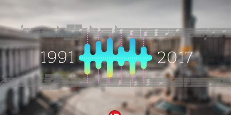 Как менялась украинская музыка за годы Независимости