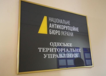 В зоне внимания – Николаев. В Одессе открылось теротделение НАБУ. Без руководителя