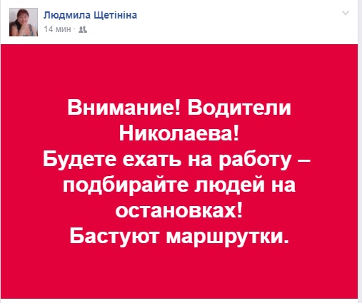 В Николаеве – «итальянская забастовка» маршрутчиков: из отдаленных микрорайонов люди не могут доехать на работу, по 40 минут стоят на остановках 12