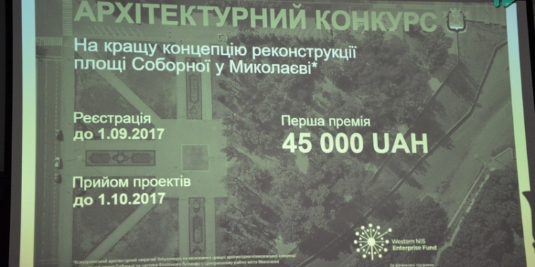 Конкурс на концепцию реконструкции Соборной площади. Мэр Николаева не видит ничего плохого в том, чтобы здесь нельзя было выпить бокал пива