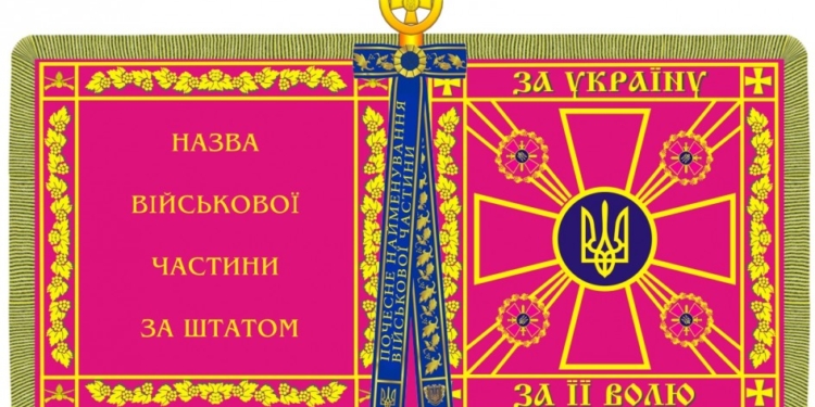 Порошенко утвердил новый образец боевого флага военных частей ВСУ