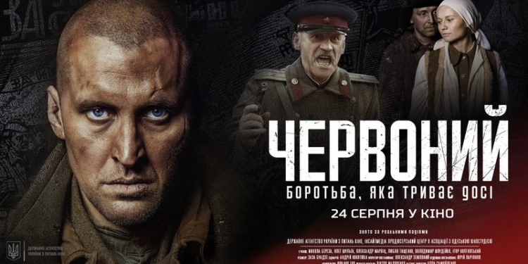 Фильм «Червоный» в первый уикенд собрал в прокате 1,5 миллиона гривен
