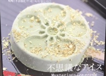 Японский повар случайно изобрел не тающее мороженое