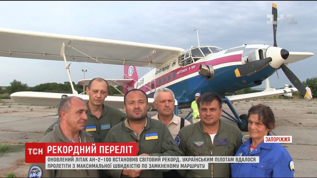 Украинский самолет Ан-2-100 установил мировой рекорд 1