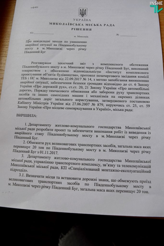 К вопросу по Варваровскому мосту депутаты Николаевского горсовета вернутся через два дня – на следующей сессии 2