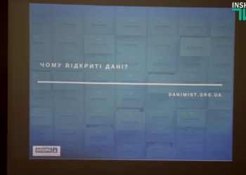 Как «поженить» местную власть с активистами: в Николаеве будут внедрять политику открытых данных