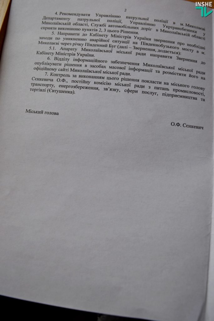 К вопросу по Варваровскому мосту депутаты Николаевского горсовета вернутся через два дня – на следующей сессии 4