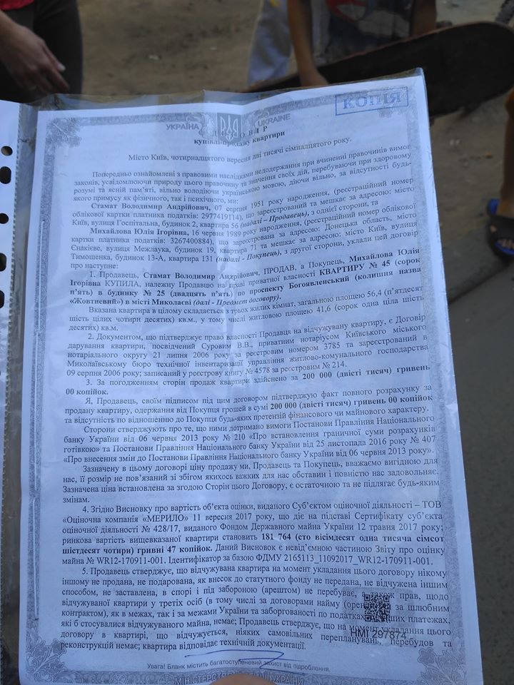 Одну из николаевских квартир, в которой 4 месяца назад умерли отец и сын, «продали» в Киеве – соседи по дому не пустили новых «владельцев» 2