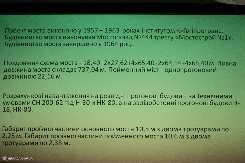 С 1 октября в Николаеве намерены закрыть Варваровский мост для движения грузовиков весом более 20 тонн 2