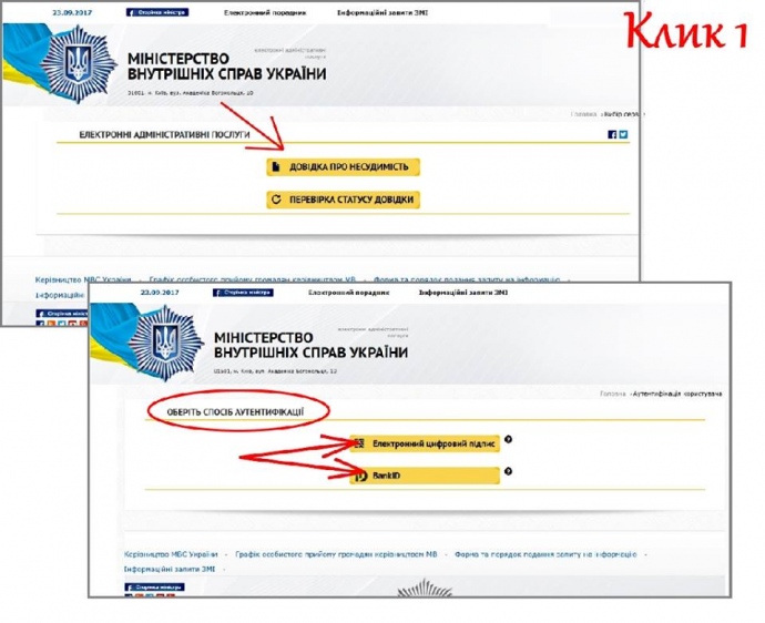 Справку о несудимости теперь можно заказать онлайн (ИНФОГРАФИКА) 2