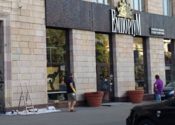 Со стен элитного магазина в Киеве смыли майдановские граффити