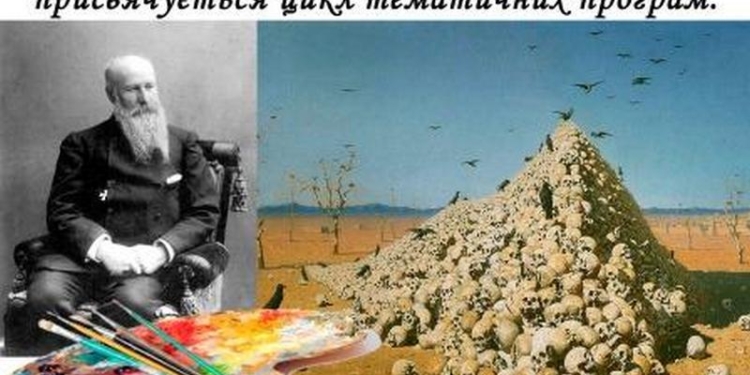 К 175-летию Василия Верещагина Николаевский художественный музей его имени проведет цикл тематических программ