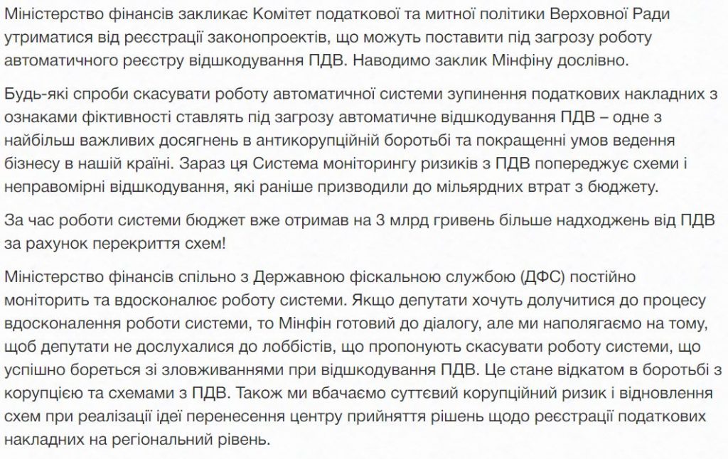 Блокирование налоговых накладных. Чего требуют от парламента николаевские предприниматели 20