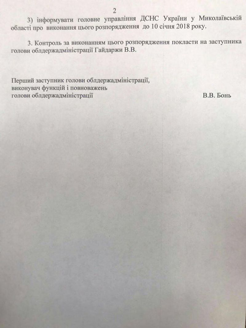 Савченко поручил проверить пожарную безопасность на всех объектах Николаевской области, где постоянно или временно находятся дети 4