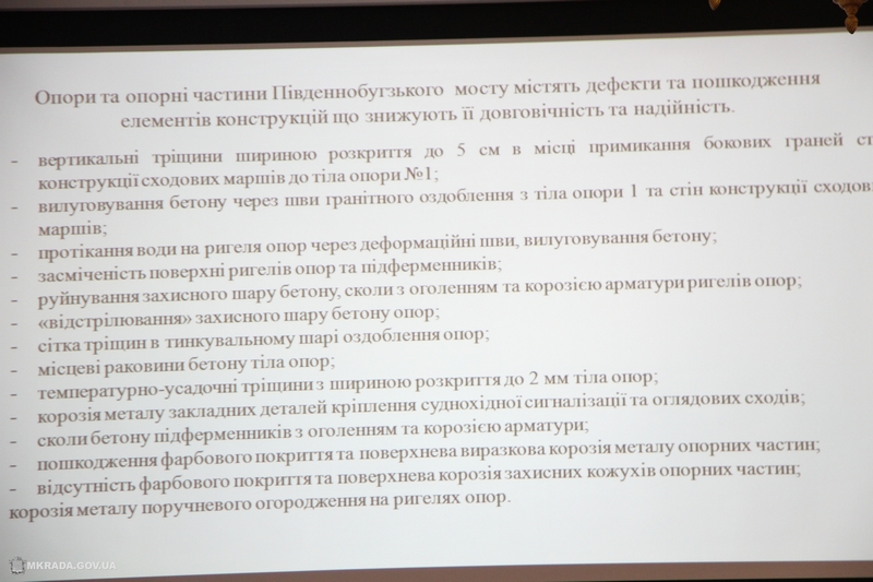 С 1 октября в Николаеве намерены закрыть Варваровский мост для движения грузовиков весом более 20 тонн 26