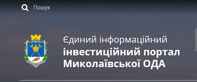 “Умный регион” для Николаевской ОГА делает компания “Бис-Софт” – в обход Prozorro