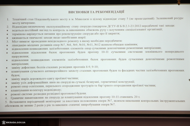 С 1 октября в Николаеве намерены закрыть Варваровский мост для движения грузовиков весом более 20 тонн 36